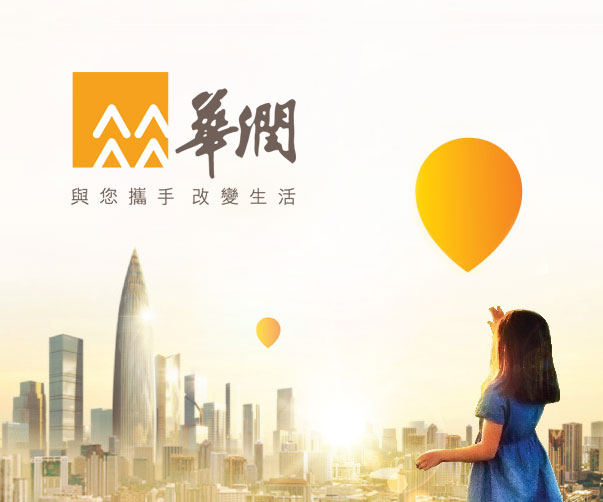 華潤電力